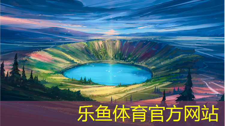 <strong>乐鱼体育,武进区全塑型塑胶跑道</strong>