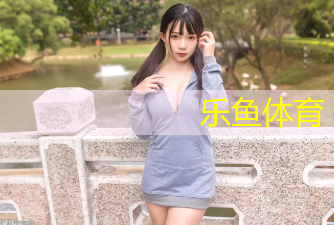 乐鱼体育,安阳塑胶跑道每平方报价