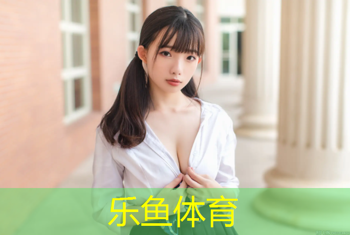 乐鱼体育官方网站,景观塑胶跑道铺设工程