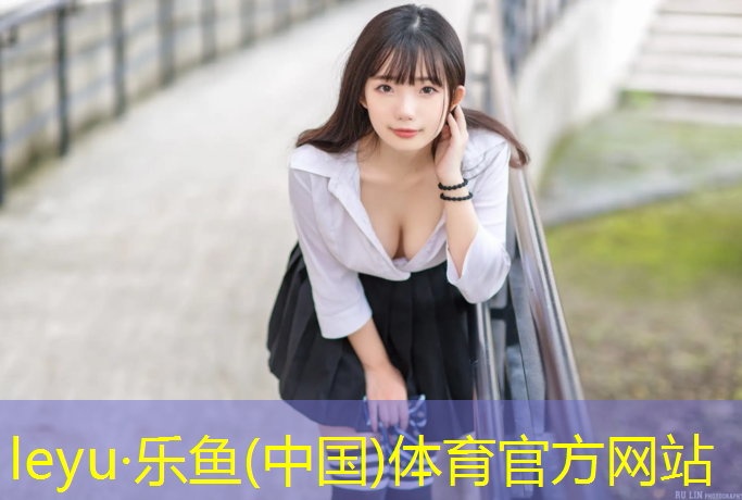 leyu·乐鱼(中国)体育官方网站,无锡景观塑胶跑道工艺设计