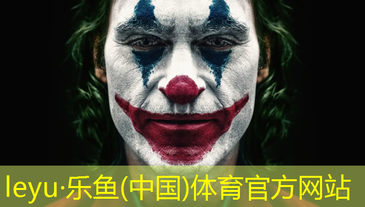 leyu·乐鱼(中国)体育官方网站,房山区塑胶跑道施工