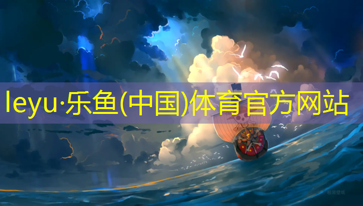 塑胶跑道清洗行业