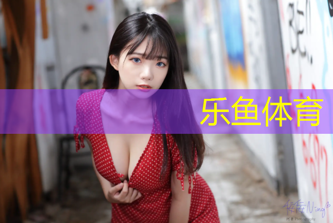 贵港小学塑胶跑道设计