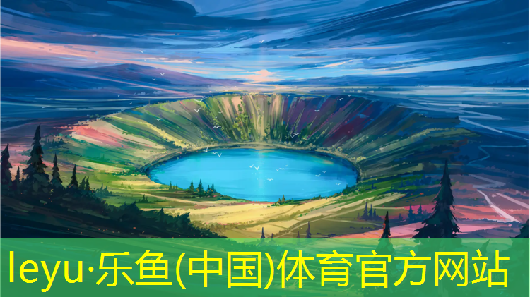 塑胶跑道检测机构在哪