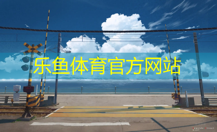 隆安塑胶跑道价格