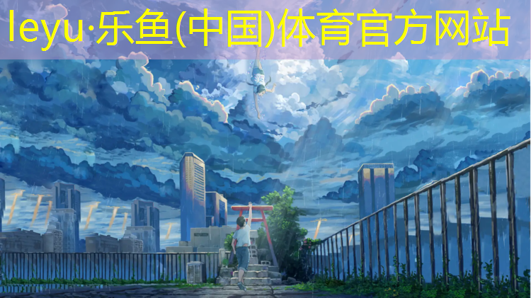 铁岭纹型塑胶跑道材料