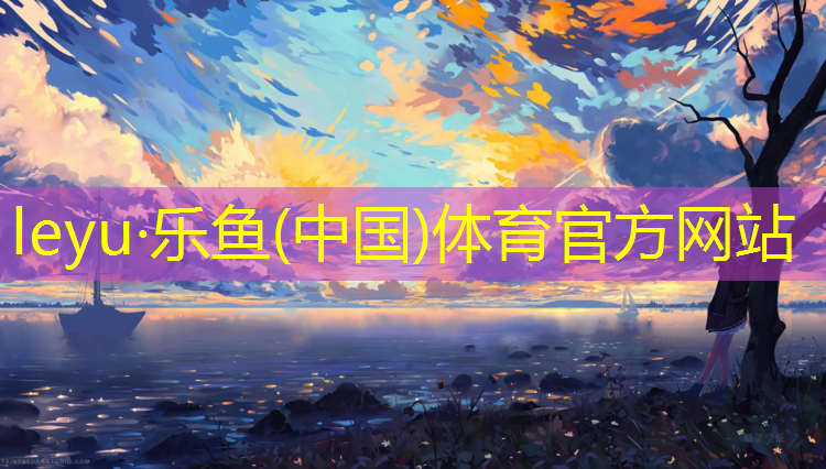 南京进口塑胶跑道安装施工