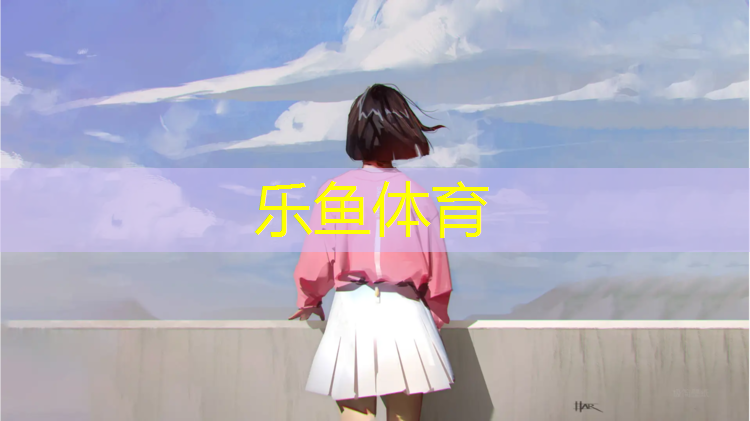 塑胶跑道快还是公路快