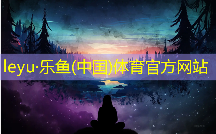 同欣体育塑胶跑道维护